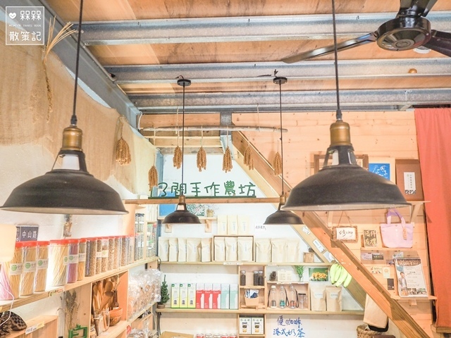 十三間手作農坊