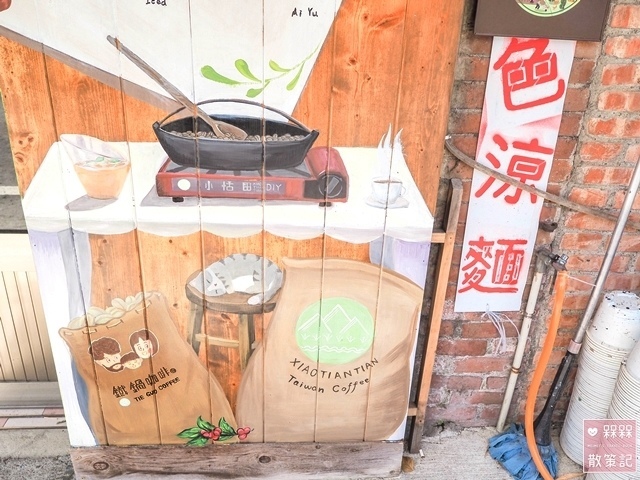 十三間手作農坊