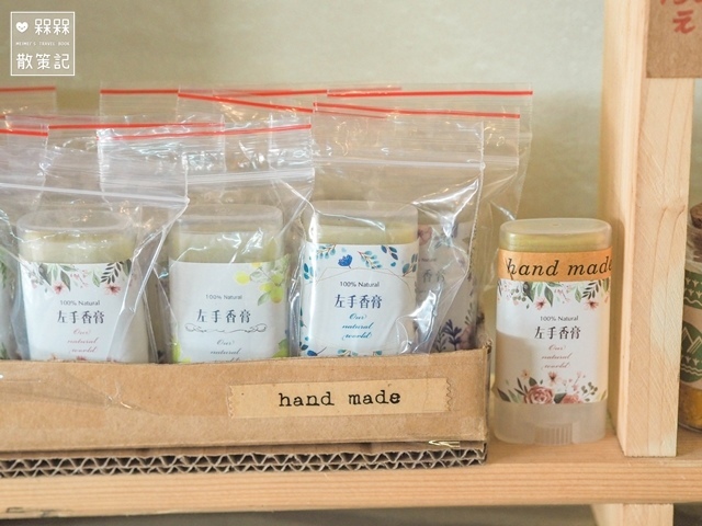 十三間手作農坊