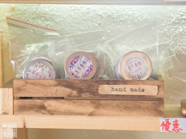 十三間手作農坊