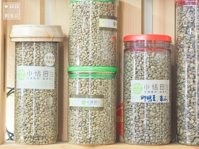 十三間手作農坊