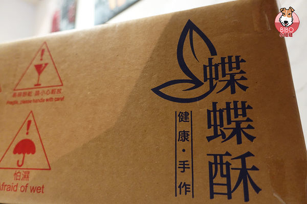 38熊蝶蝶酥-01-BIBO小妞妞.JPG