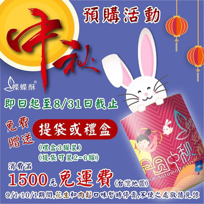 團購美食台北伴手禮─38熊蝶蝶酥🥨 │千層蛋捲│減糖配方│不添加化學成分