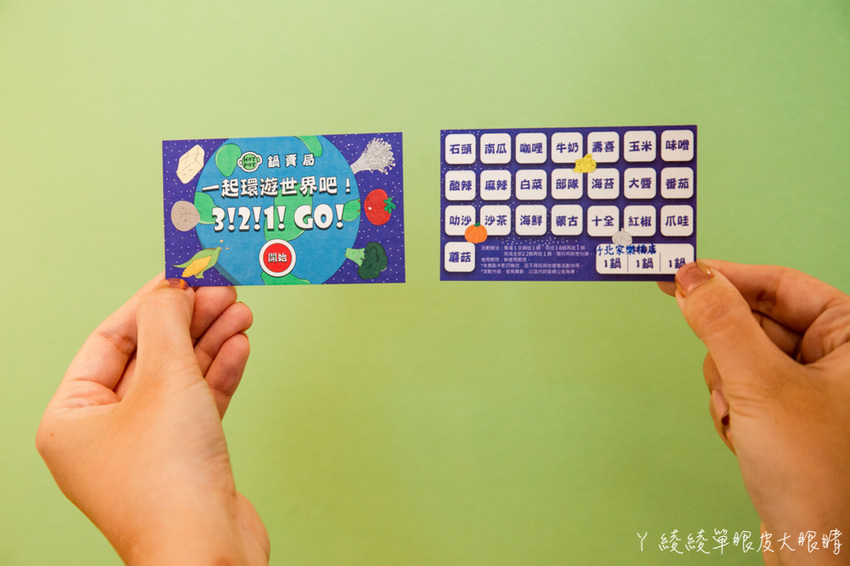 新竹竹北平價小火鍋推薦!鍋賣局百元小火鍋,內用自助吧無限供應免費吃到飽,兩人同行開鍋送肉片