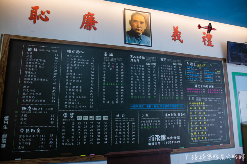 新竹竹北早午餐推薦抓飛機早安食堂！穿上學校制服，帶你乘坐時光機回到六七年級生的年代