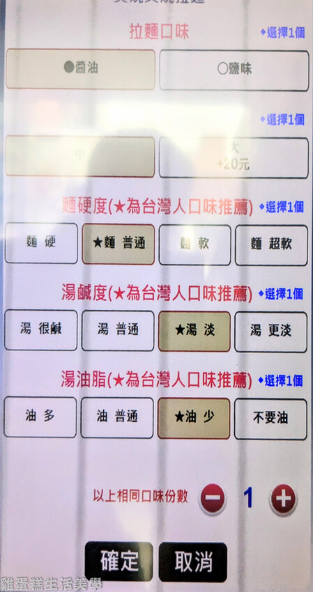 【新竹食記】横浜家系ラーメン拉麵家