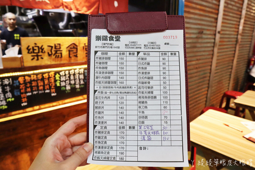 新竹東門市場美食推薦樂陽食堂！來自竹北的平價日式咖哩豬排飯，百元上下就可以吃到的新竹美食