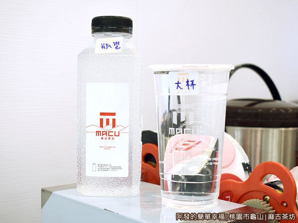 麻古茶坊06-瓶裝與杯裝.JPG