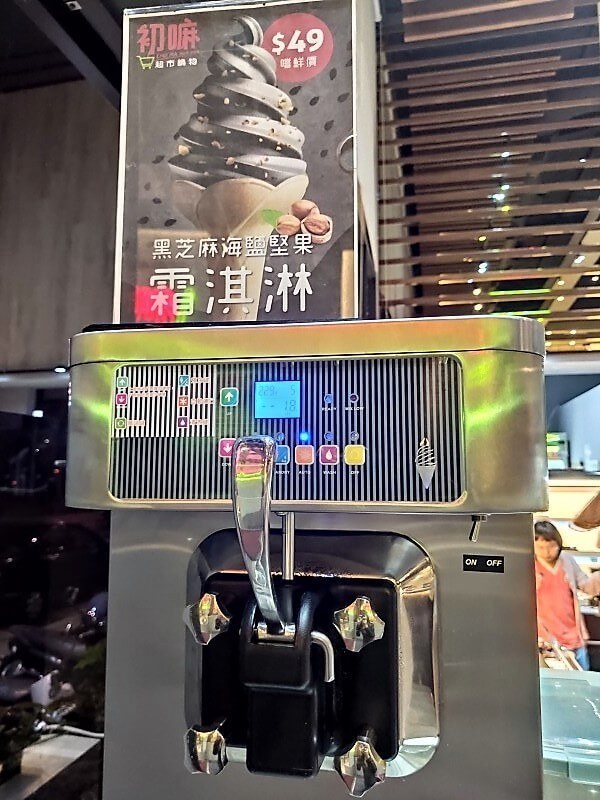 初嘛超市鍋物 八德店 霜淇淋機台