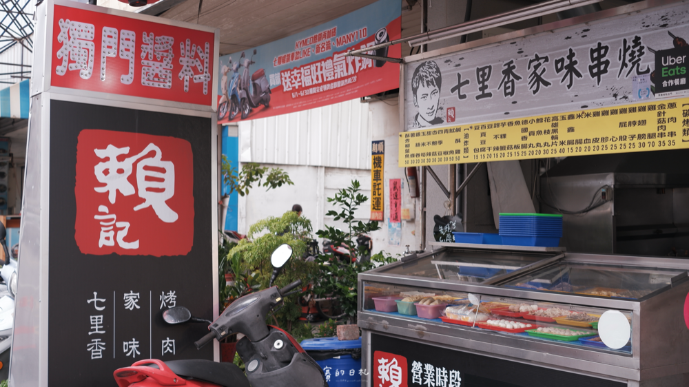 台中串燒 賴記七里香 獨特刷醬 台中宵夜4594.png