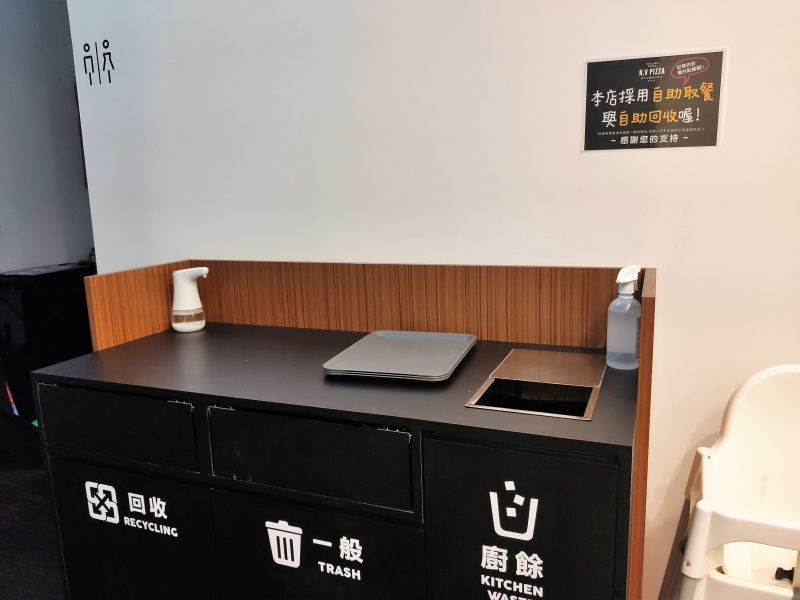 黑火山披薩 自助回收區