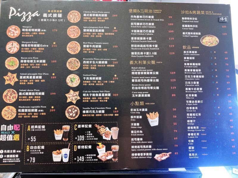 黑火山披薩 菜單