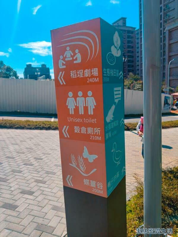 大有梯田生態公園 指示牌