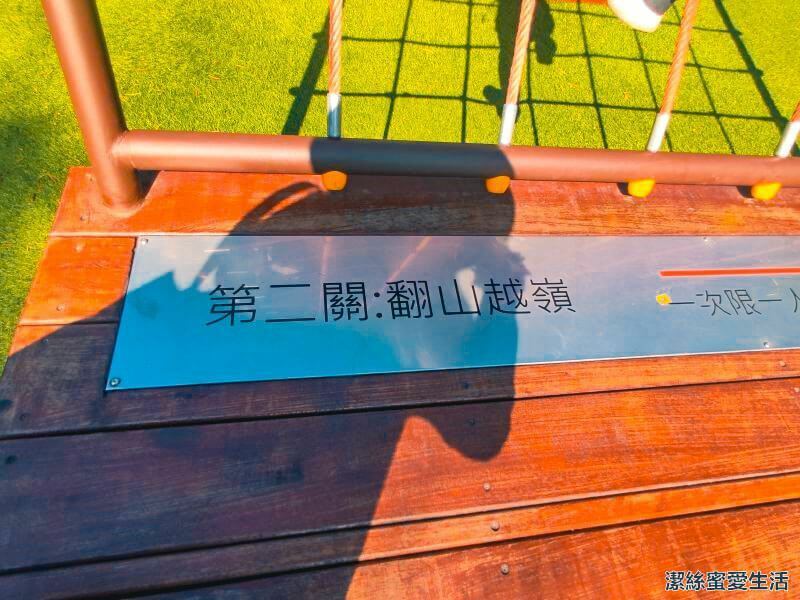 大有梯田生態公園 第二關