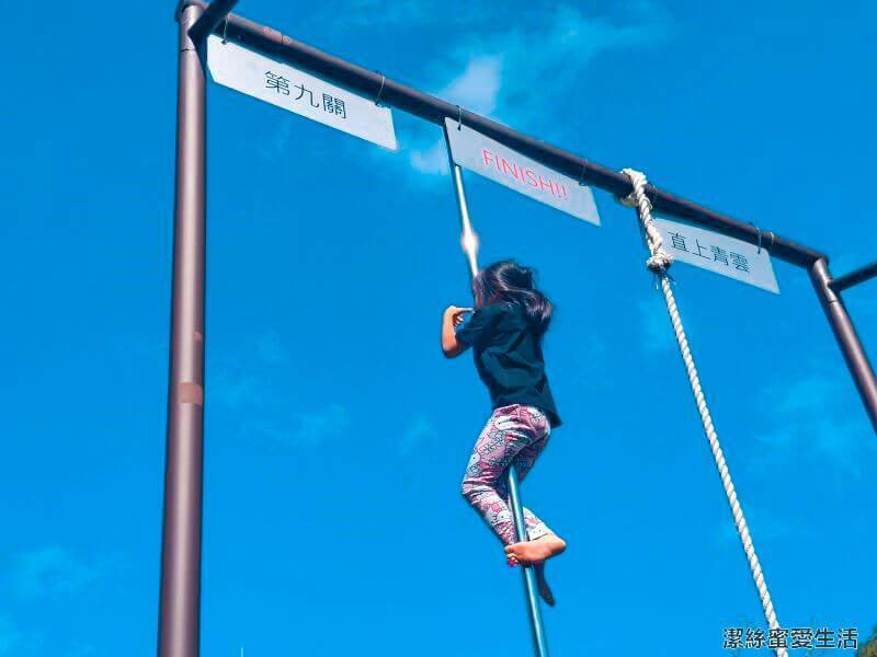 大有梯田生態公園 第九關