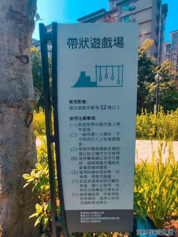 大有梯田生態公園 帶狀遊戲場