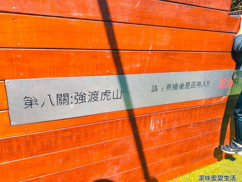 大有梯田生態公園 強渡虎山