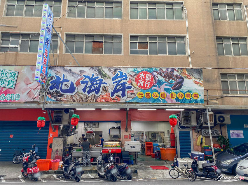 北海岸水產商行3.jpg