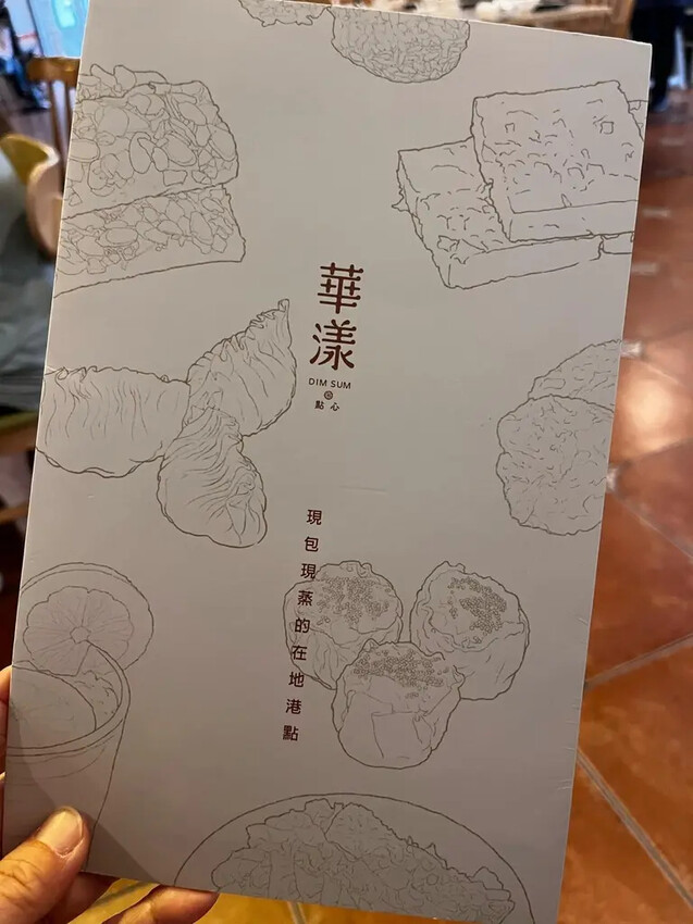 【桃園青埔聚餐】華漾DIM SUM華泰名品城店,全家大小都會 【桃園青埔聚餐】華漾DIM SUM華泰名品城店,全家大小都會