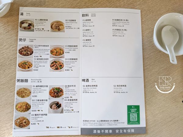 華泰名品城 華漾港式飲茶 (29).jpg