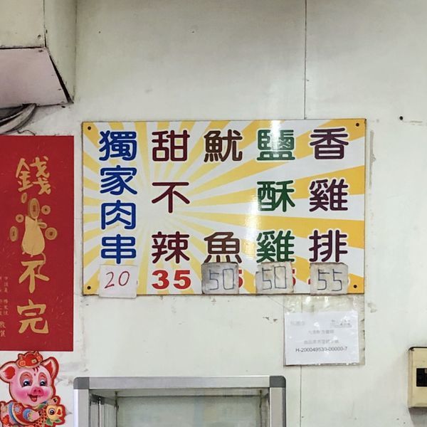 相片 2020-5-10 上午11 01 55