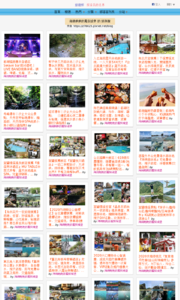 海綿飽飽的鳳梨城堡的旅遊牆