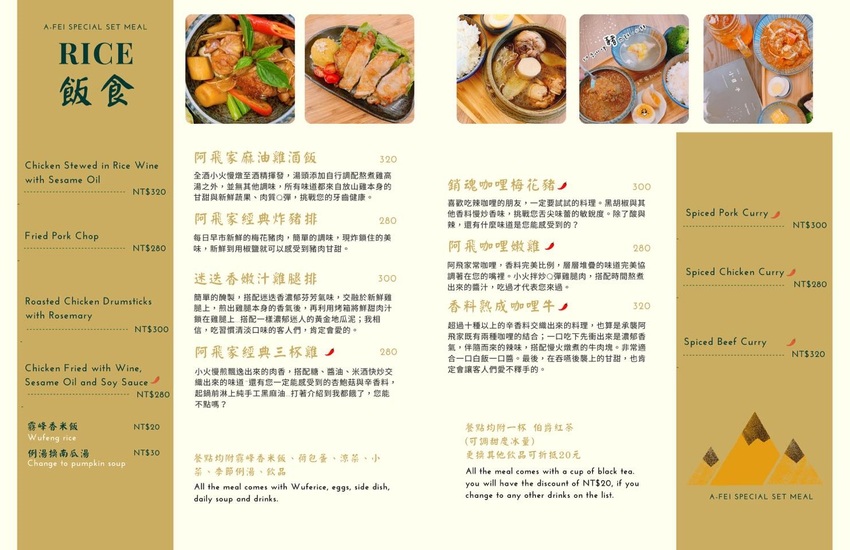 台中東區早午餐 阿飛brunch，超豐盛沙拉配上闆娘自製胡麻醬，嚴選10多種香料自製熬煮醇厚咖哩，吃完還想+1！