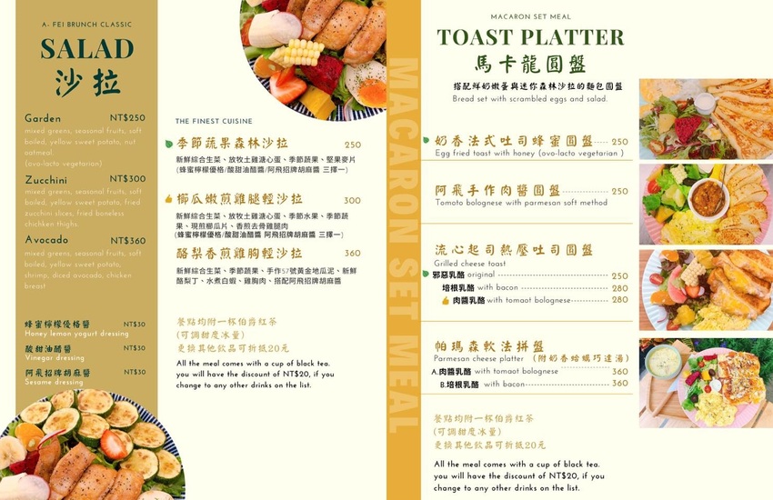 台中東區早午餐 阿飛brunch，超豐盛沙拉配上闆娘自製胡麻醬，嚴選10多種香料自製熬煮醇厚咖哩，吃完還想+1！