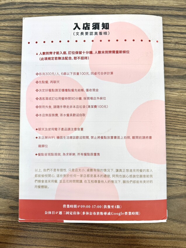 阿飛Brunch｜三訪愛店台中車站周邊人氣大份量早午餐，必點流心熱壓吐司 – 艾瑞絲的吃貨日常