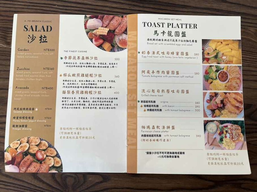 阿飛Brunch｜台中車站周邊人氣早午餐，必點流心熱壓吐司和沙拉盤。寵物友善 – 艾瑞絲的吃貨日常