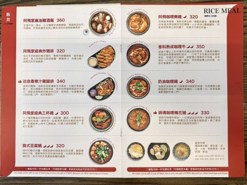 阿飛Brunch｜三訪愛店台中車站周邊人氣大份量早午餐，必點流心熱壓吐司 – 艾瑞絲的吃貨日常
