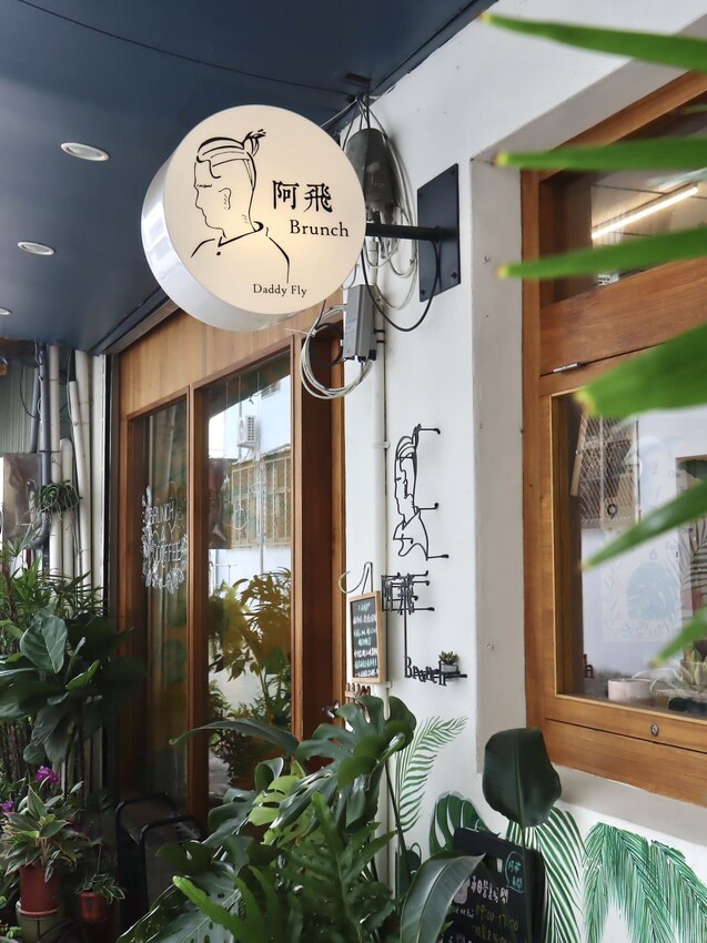 阿飛Brunch｜三訪愛店台中車站周邊人氣大份量早午餐，必點流心熱壓吐司 – 艾瑞絲的吃貨日常