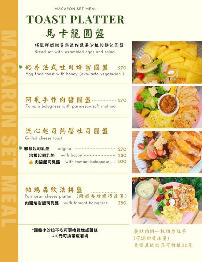 流心起司肉醬吐司，巷弄人氣早午餐，阿飛早午餐環境融入南洋風，香料燉肉辣香帶勁！