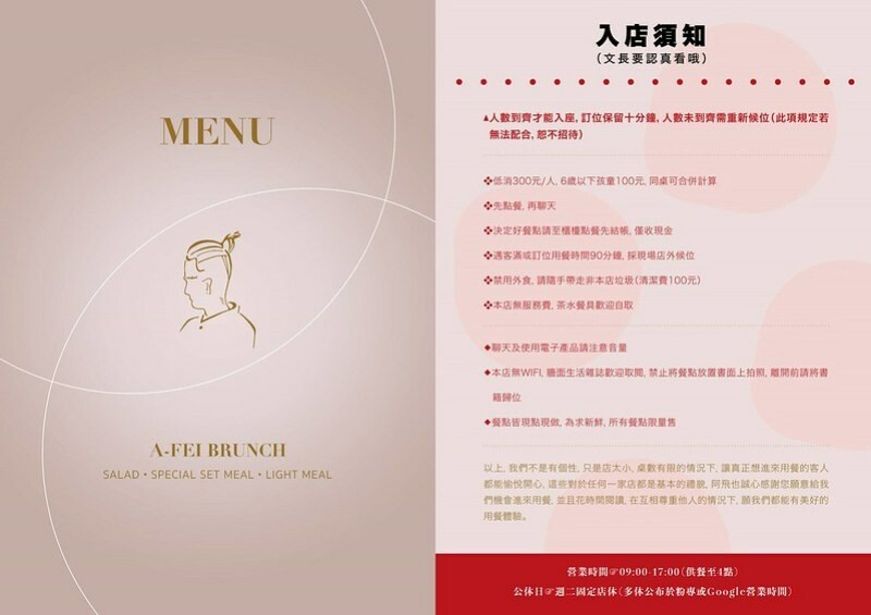 台中市東區台中東區｜阿飛Brunch  火車站前人氣早午餐 小農鮮食很欠吃