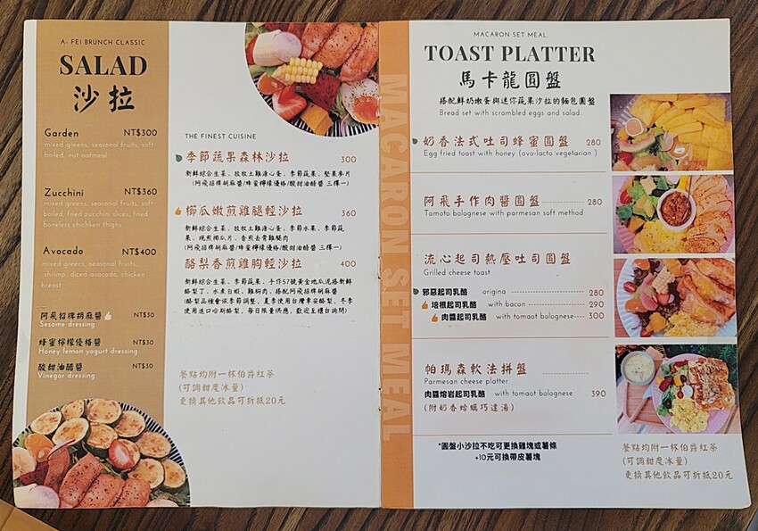 隱藏在巷仔內的低調人氣早午餐，超澎湃繽紛溫沙拉，限量經典三杯雞通通必點，早午餐就是要吃的夠滿足！