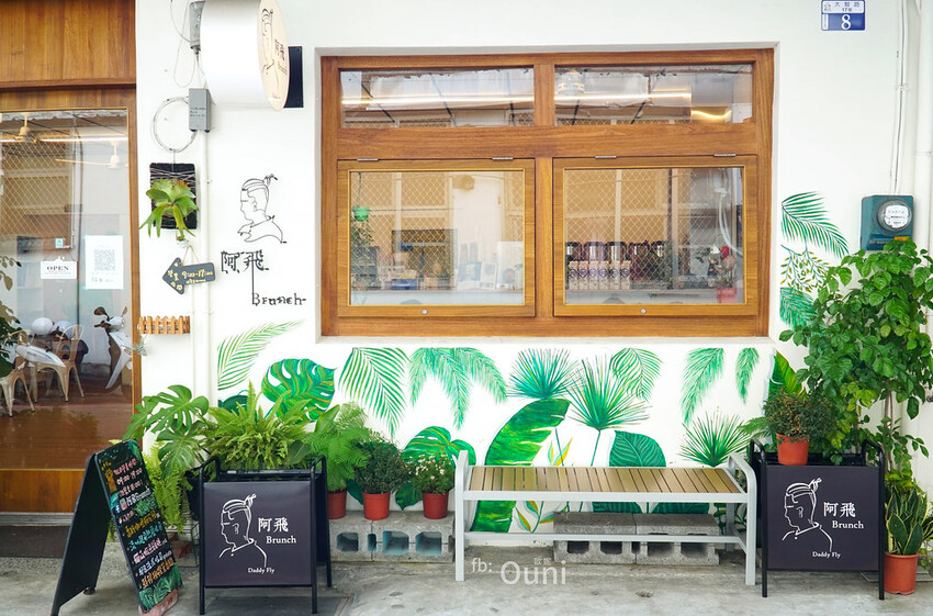 阿飛Brunch│台中早午餐推薦。繽紛觀葉植物躍然牆上，綠意相伴享受美食慢慢吃
