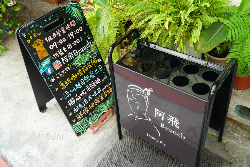 阿飛Brunch│台中早午餐推薦。繽紛觀葉植物躍然牆上，綠意相伴享受美食慢慢吃