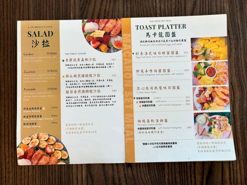 【台中食記】二訪森林系巷弄人氣早午餐『阿飛Brunch』鄰近火車站優良食材份量大,還是寵物友善喔!