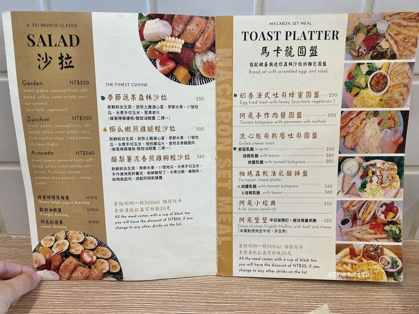 台中早午餐推薦 | 阿飛brunch | 想吃先訂位！台中火車站巷弄的森林系早午餐，適合和長輩一起來吃唷～