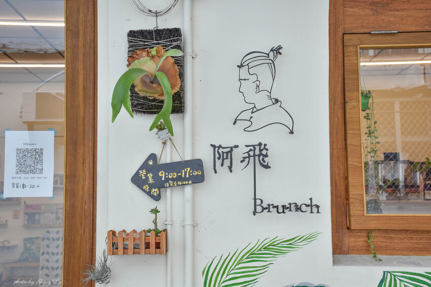台中早午餐推薦 阿飛Brunch8.jpg