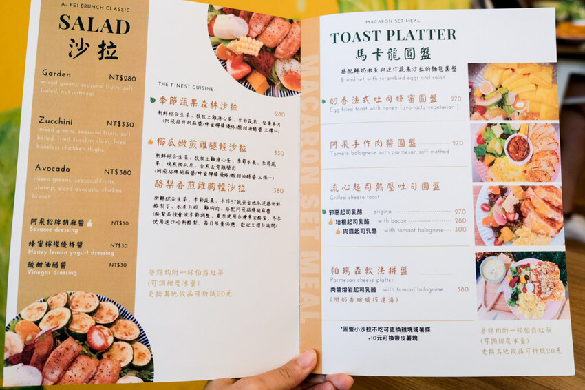 阿飛Brunch|植物系早午餐店,嚴選食材的溫馨寵物友善餐廳,近台中火車站