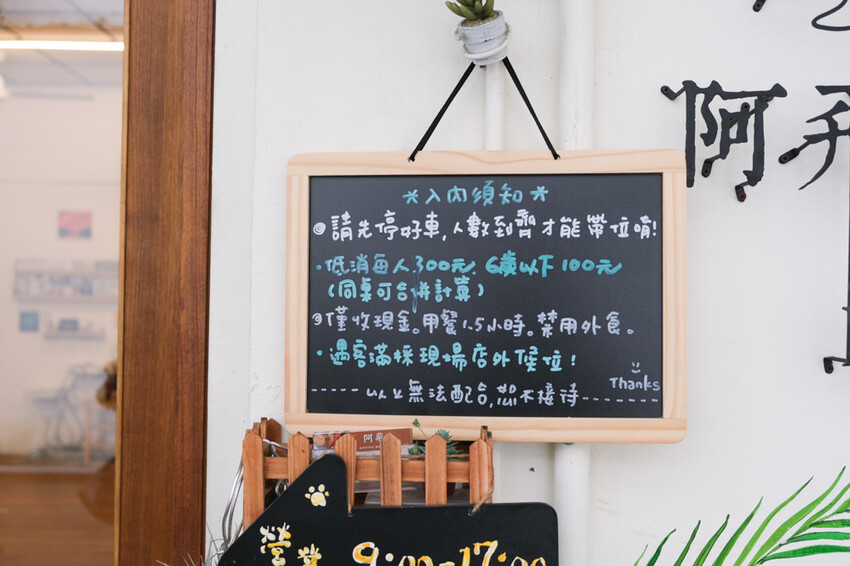 阿飛Brunch|植物系早午餐店,嚴選食材的溫馨寵物友善餐廳,近台中火車站