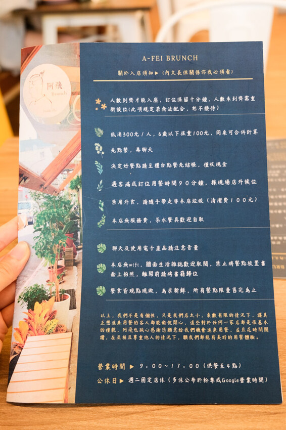 阿飛Brunch|植物系早午餐店,嚴選食材的溫馨寵物友善餐廳,近台中火車站