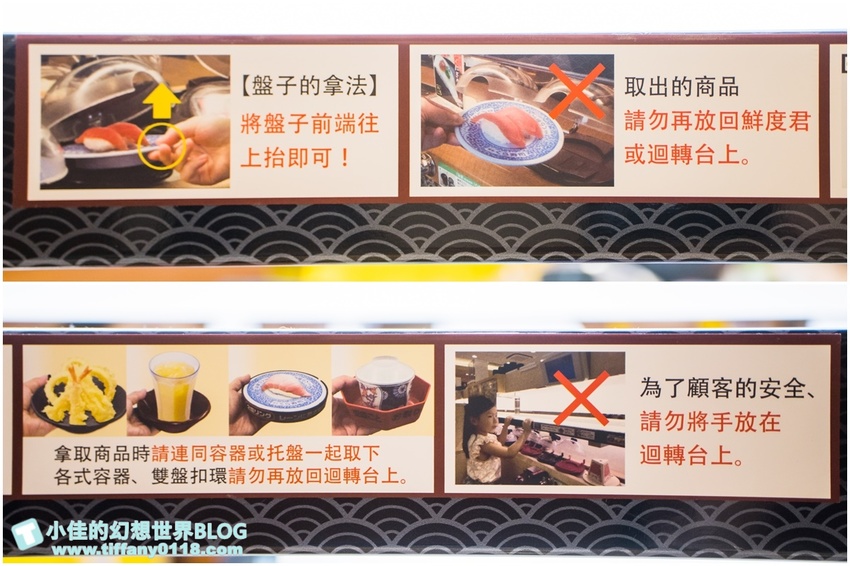 [新莊美食]藏壽司新莊宏匯店/附完整菜單及APP訂位方式/限時9折優惠還有限量扭蛋