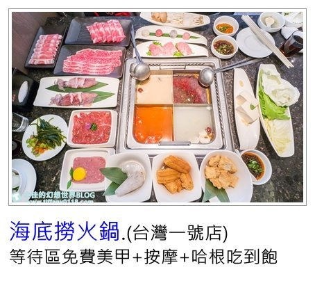 [新莊美食]藏壽司新莊宏匯店/附完整菜單及APP訂位方式/限時9折優惠還有限量扭蛋