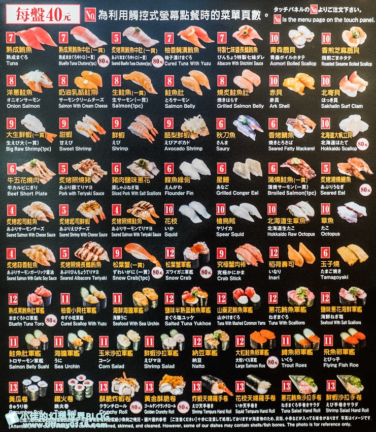 [新莊美食]藏壽司新莊宏匯店/附完整菜單及APP訂位方式/限時9折優惠還有限量扭蛋