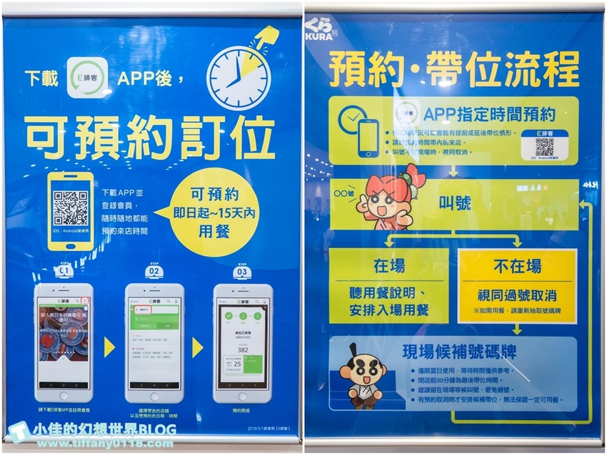 [新莊美食]藏壽司新莊宏匯店/附完整菜單及APP訂位方式/限時9折優惠還有限量扭蛋