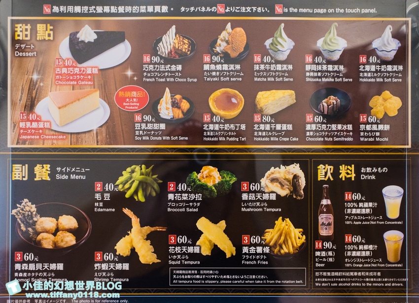 [新莊美食]藏壽司新莊宏匯店/附完整菜單及APP訂位方式/限時9折優惠還有限量扭蛋