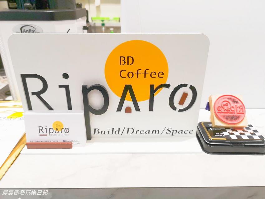 宜蘭美食咖啡廳RIPARO BD COFFEE