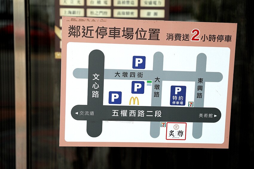 炙尊鐵板燒|老饕讚不絕口!滋滋作響的主廚五星級盛宴 頂級食材包廂式服務。菜單價位(台中南屯鐵板燒推薦)